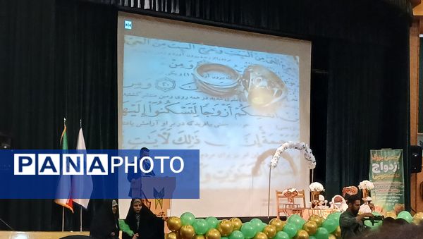 جشن بزرگ ازدواج دانشجویی در دانشگاه آزاد اسلامی واحد کرج