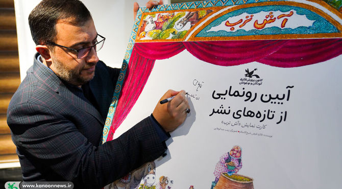 «کتاب‌نمایش» مصداق یادگیری فعال در نظام شخصی‌سازی آموزش است