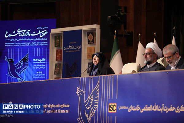 همایش بین المللی حقوق ملت و آزادی های مشروع