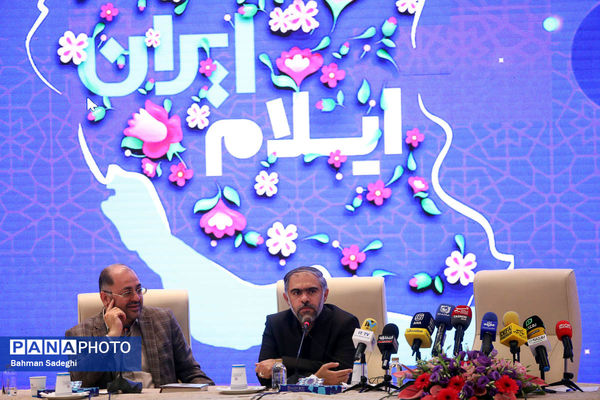 نشست خبری رویداد ملی ایران جان