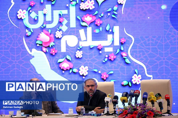 نشست خبری رویداد ملی ایران جان
