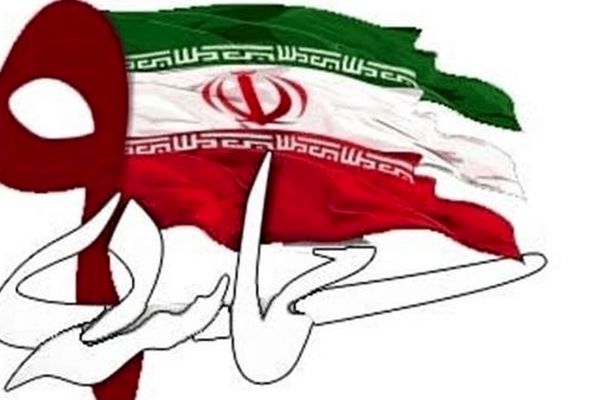 ۹ دی، حماسه‌ای برای امروز