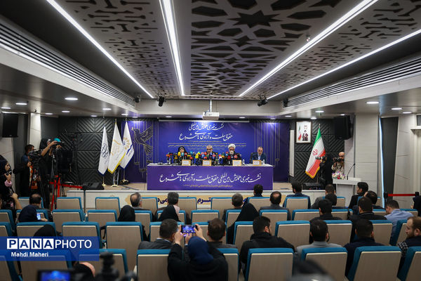 نشست خبری حقوق ملت و آزادی‌های مشروع در منظومه فکری مقام معظم رهبری