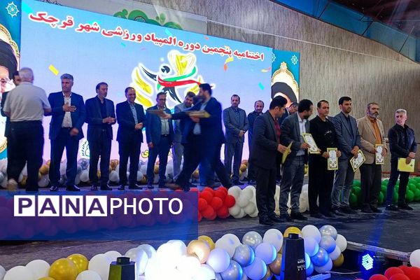برگزاری اختتامیه پنجمین دوره المپیاد ورزشی شهرستان قرچک