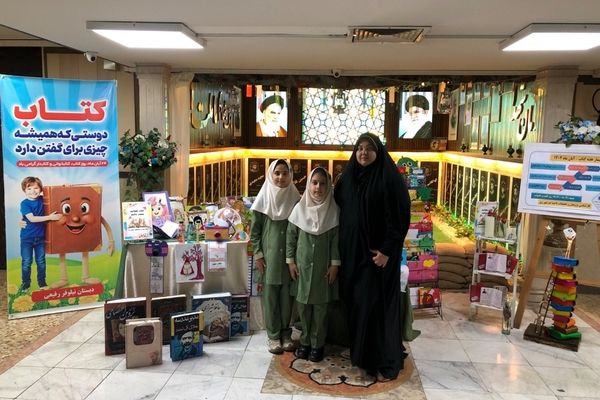 نمایشگاه کتاب دانش آموزی در ناحیه دو شهرری 