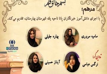 سخنی از دل واژه‌ها، در دروازه سکوت