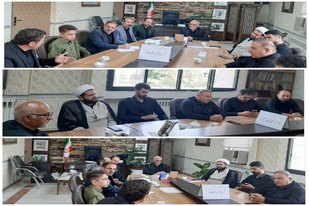 جلسه هماهنگی برگزاری مراسم «احلی من العسل» برگزار شد