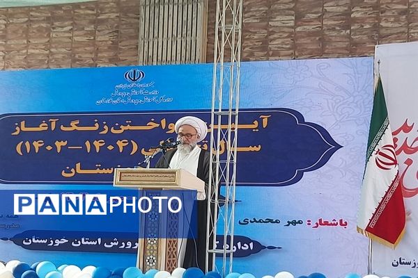 آیین زنگ مهر و بازگشایی مدارس در بندرعباس