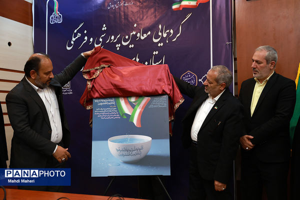 دومین روز گردهمایی سراسری معاونان پرورشی و فرهنگی کشور در اردوگاه شهید باهنر(2)