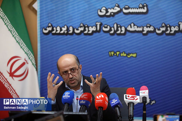 نشست خبری معاون آموزش متوسطه وزارت آموزش و پرورش