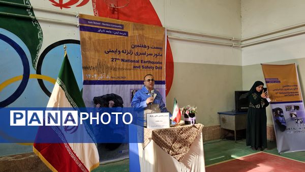 برگزاری مراسم متمرکز مانور زلزله و ایمنی مدارس در سرخنکلاته