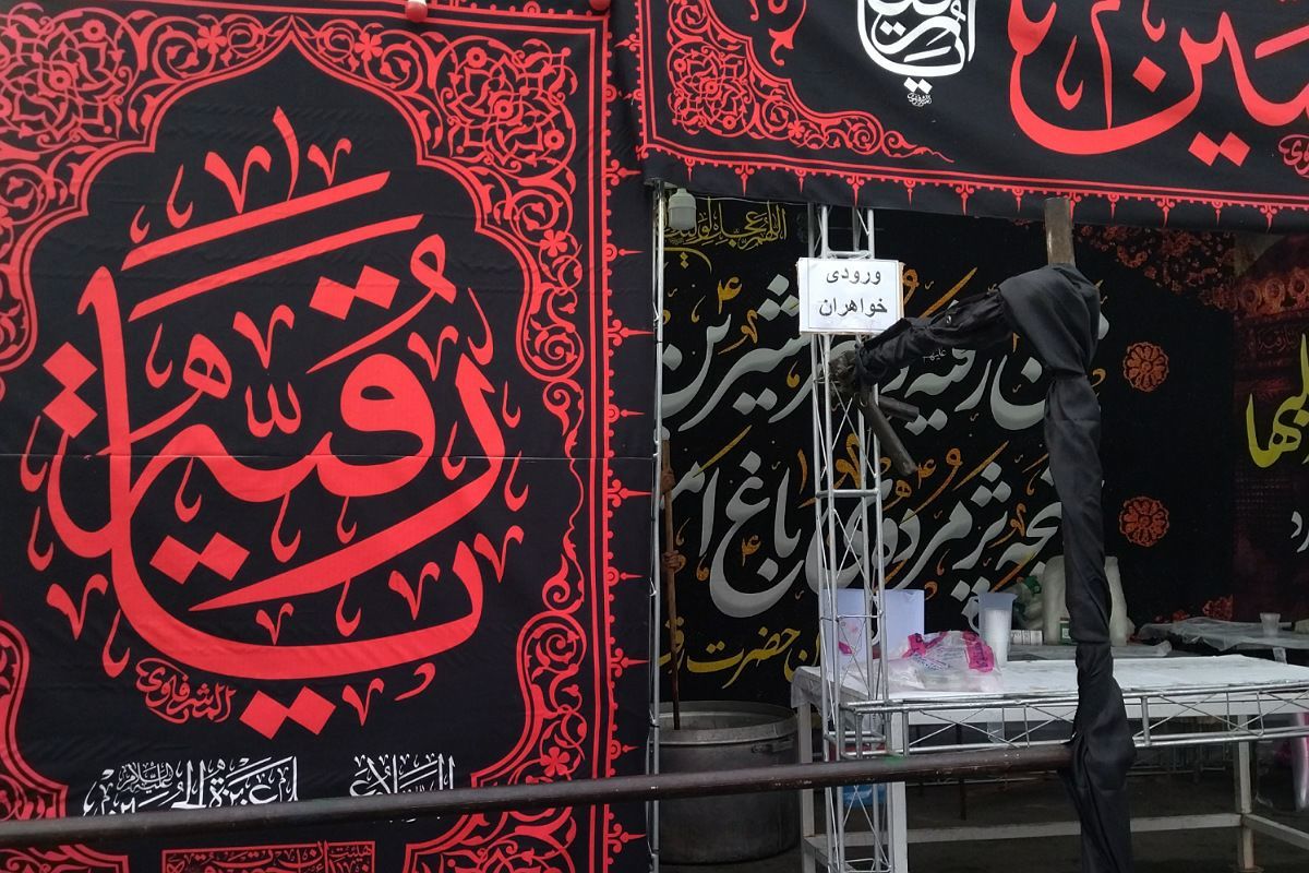 راه اندازی موکب برای هواداران باشگاه استقلال در مرز مهران