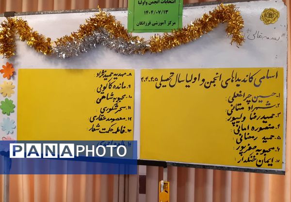 انتخابات انجمن اولیا و مربیان در دبیرستان فرزانگان قائمشهر