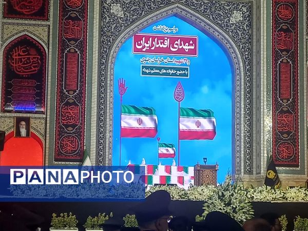 برگزاری مراسم بزرگداشت شهدای اقتدار ایران و ۲۹ شهید استان خراسان رضوی