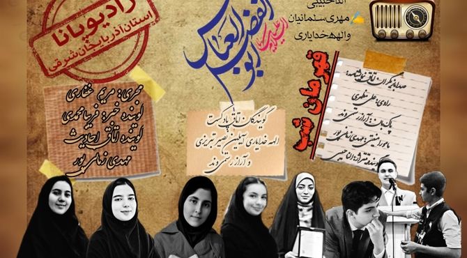 پادکست «قهرمان شب»