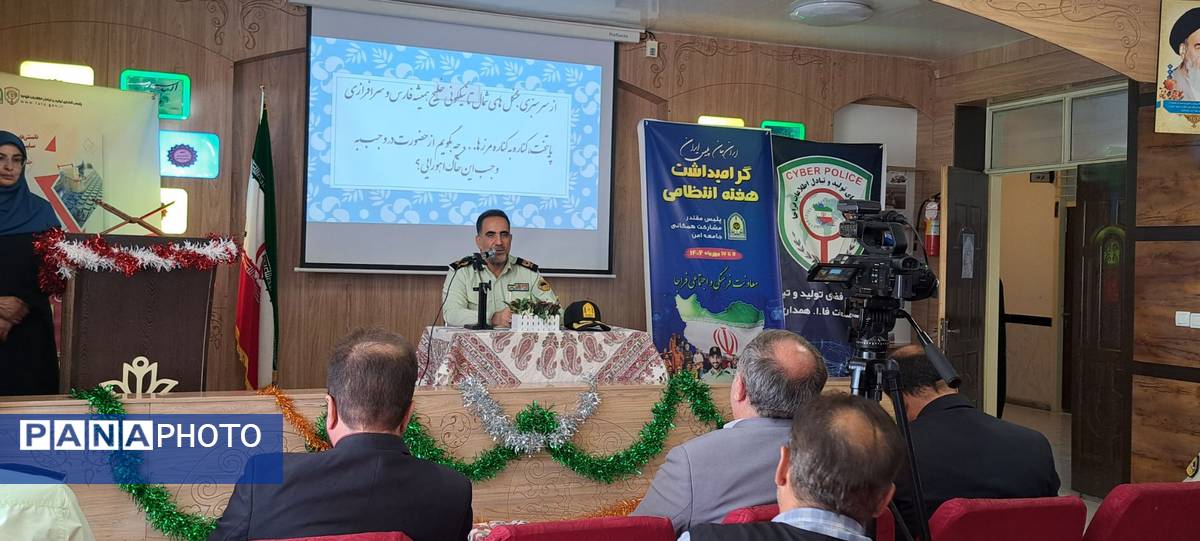 مراسم روز نیروی انتظامی در مدرسه شاهد
