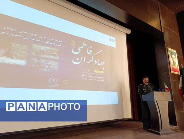 برگزاری همایش جهادگران فاطمی ۵ در شیروان
