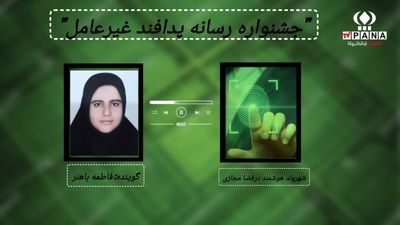 شهروند هوشمند در فضای مجازی 