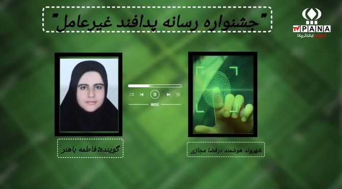 شهروند هوشمند در فضای مجازی 