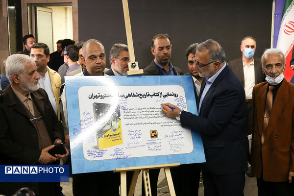 آیین بهره‌برداری از ایستگاه متروی «مریم مقدس»