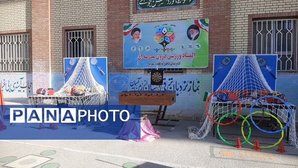 مراسم نمادین هفته تربیت‌بدنی و ورزش در دبیرستان هفده شهریور شهرستان فیروزکوه