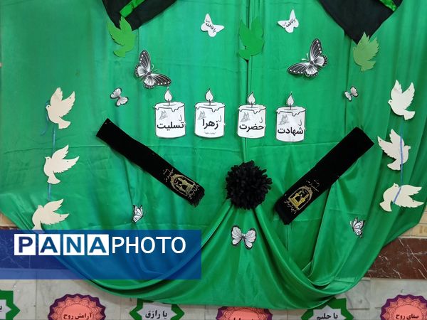 دبستان شهید کشاورز در سوگ فاطمیه