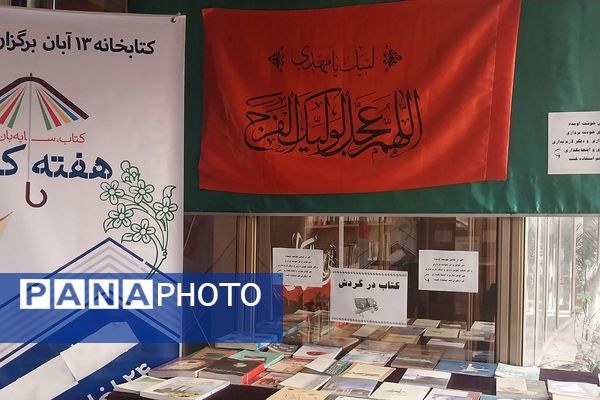 ایجاد غرفه‌های کتاب توسط دانش‌آموزان به مناسبت هفته کتاب و کتابخوانی در ناحیه دو شهرری 