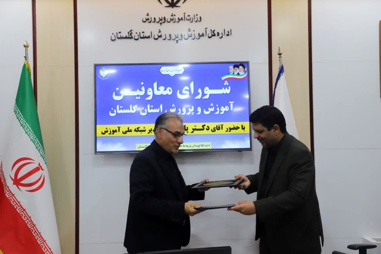انعقاد تفاهم‌نامه همکاری میان شبکه آموزش سیما و آموزش‌وپرورش گلستان