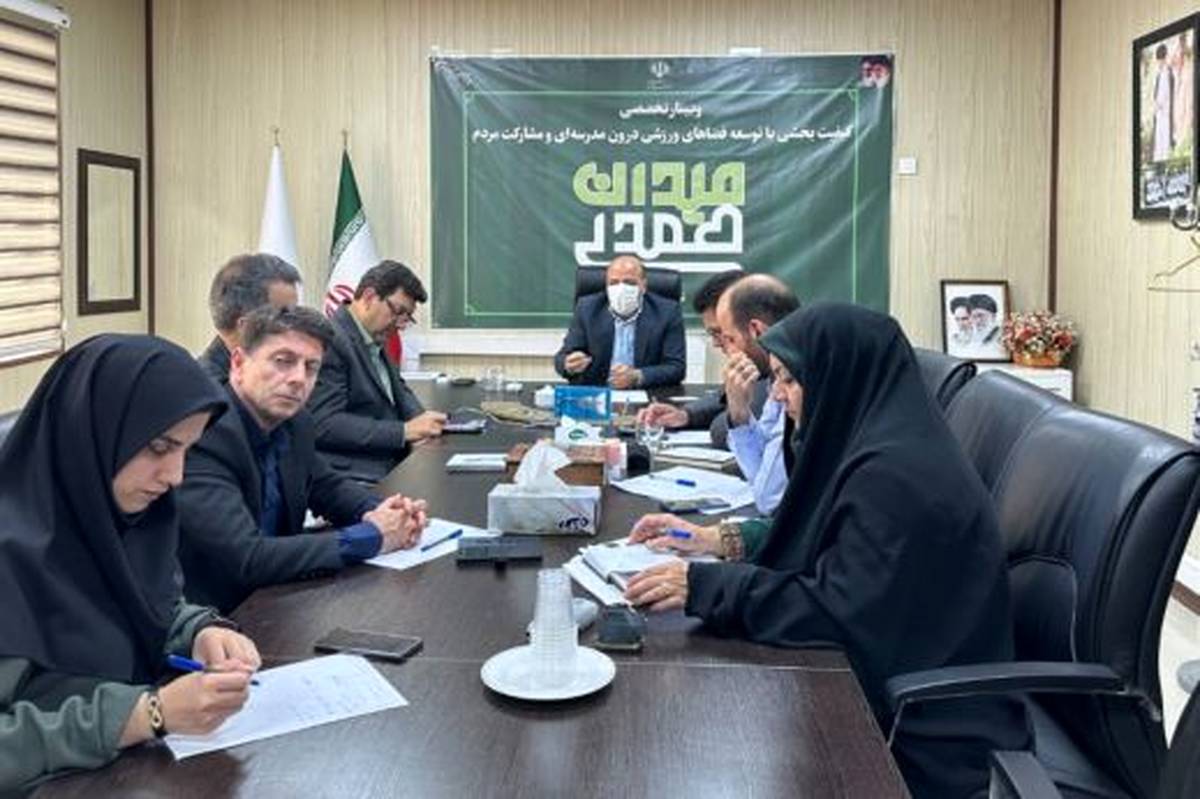 «میدان همدلی» آغاز بهکار کرد؛ بهرهبرداری از ۲۸۶۲ فضای ورزشی درون مدرسهای تا هفته تربیتبدنی