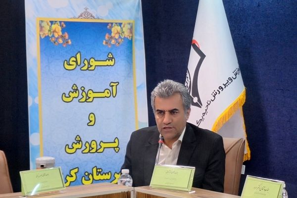 جلسات شورای آموزش و پرورش فرصتی برای تسریع در رفع موانع موجود در مدارس است