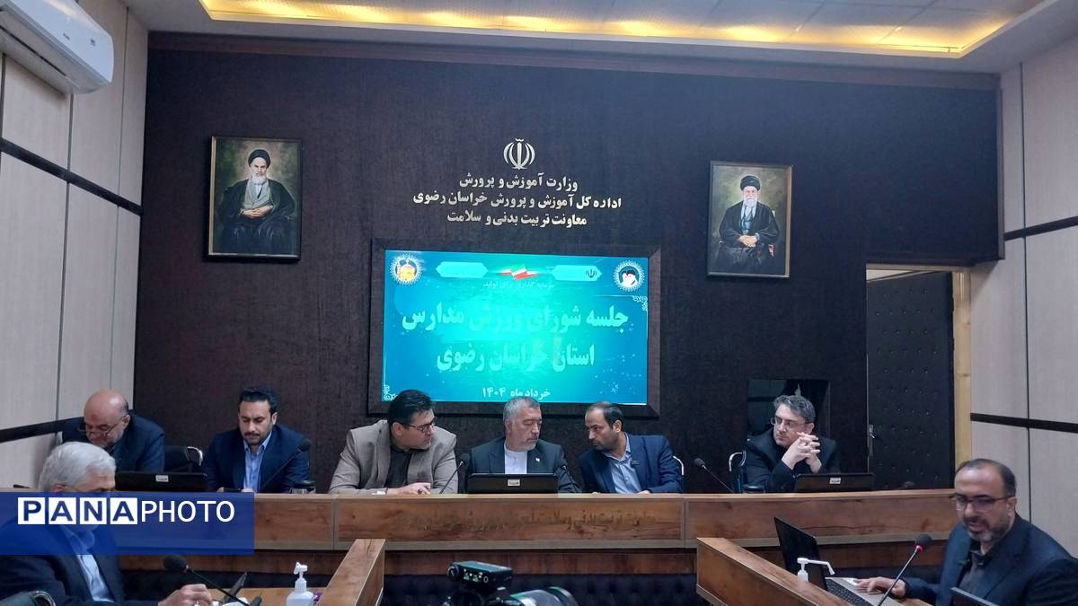 جلسه شورای ورزش مدارس استان خراسان رضوی در ناحیه ۶