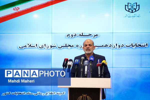 آغاز مرحله دوم انتخابات دوازدهمین دوره مجلس شورای اسلامی