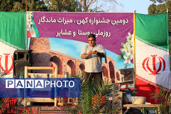 برگزاری دومین جشنواره کهن، میراث ماندگار بهمناسبت روز ملی روستا و عشایر