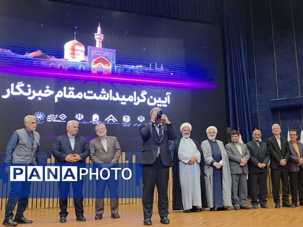 مراسم پاسداشت مقام شامخ خبرنگار در مشهد
