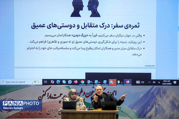 رویداد تفکر روایی در مدیریت مدرسه