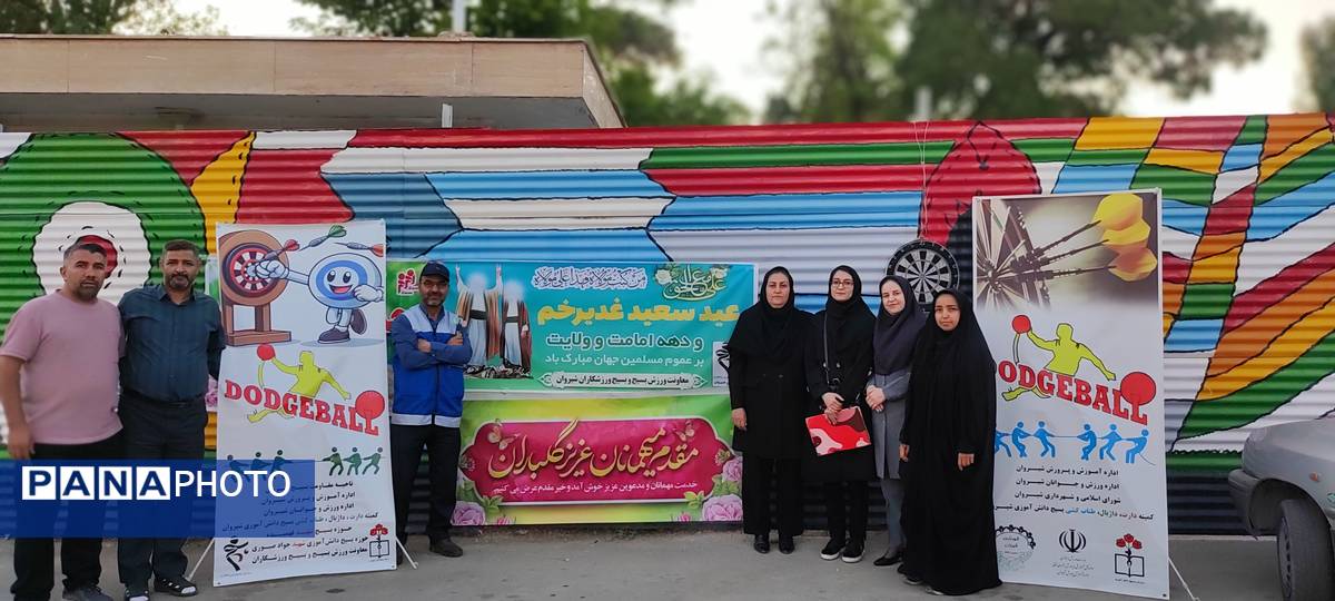 مسابقات دارت در پارک خانواده شیروان