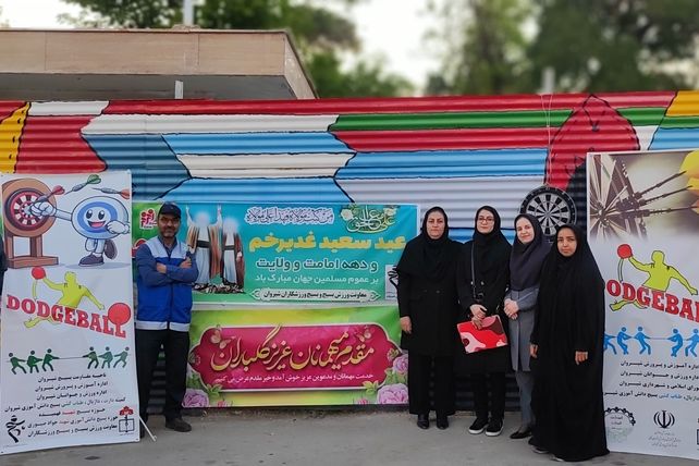 مسابقات دارت در پارک خانواده شیروان