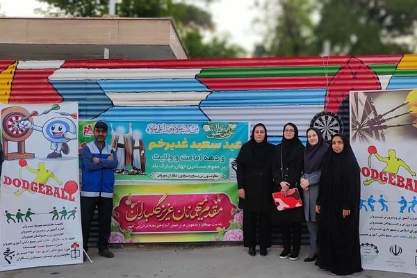 مسابقات دارت در پارک خانواده شیروان