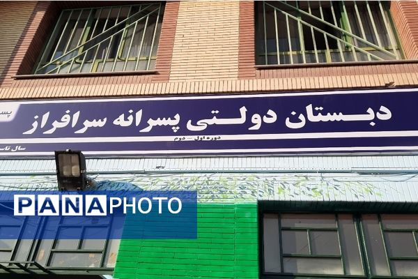 افتتاحیه سفیران سلامت در دبستان سرافراز ناحیه۷ مشهد 