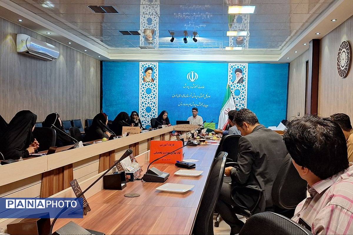 برگزاری کارگاه آموزشی و توانمندسازی مشاوران در بهارستاندو