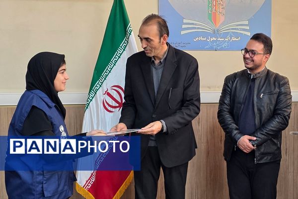 تقدیر از دانش آموز خبرنگاران فعال پانا بهارستان دو