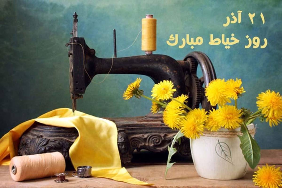 خیاطی هنری به وسعت دنیا