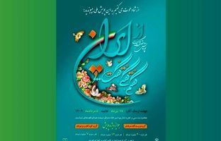 انتشار فراخوان پویش «از ایران، گفتم، گفتی، گفت!»