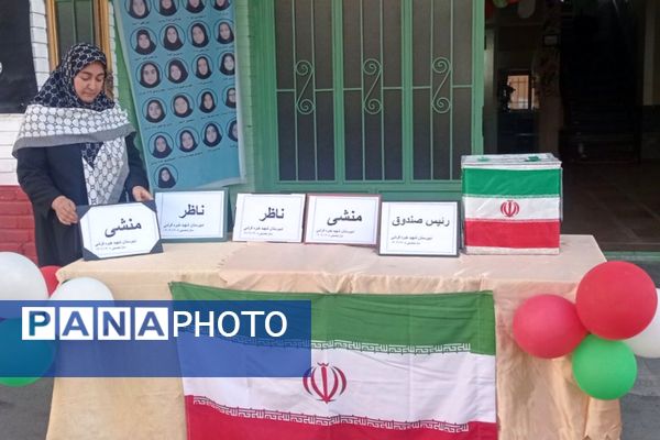 رأی ما ، آینده ما