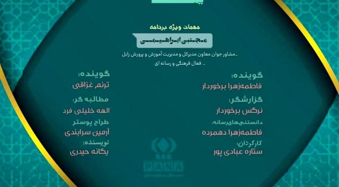 ویژه برنامه رادیوی «یک حبه رسانه» 