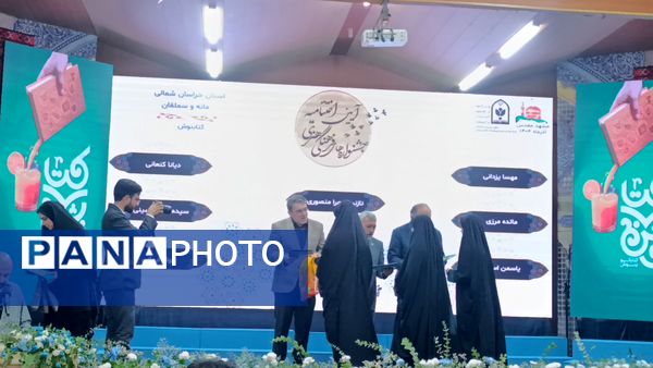 آیین تجلیل از برگزیدگان جشنواره‌های فرهنگی هنری