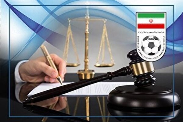 اعلام آرای کمیته استیناف فدراسیون فوتبال