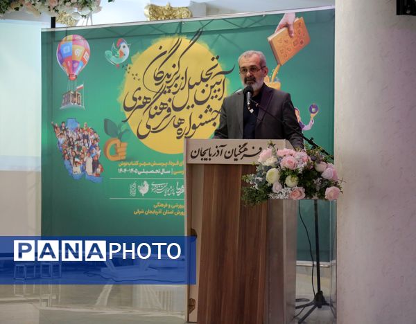 آیین اختتامیه جشنواره‌های فرهنگی و هنری کشور به میزبانی تبریز