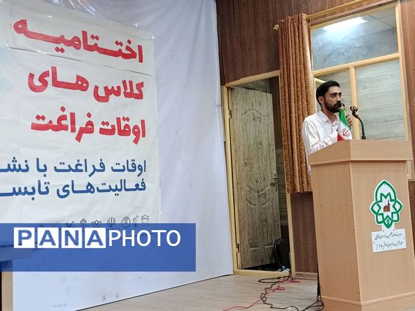 اختتامیه کلاس‌های اوقات فراغت در جاجرم