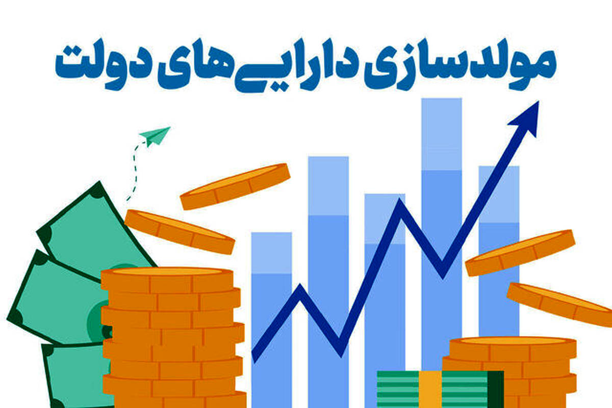 بررسی قیمت پایه و روش مولدسازی و مازاد بودن ۴۹ فقره ملک وزارتخانهها و دستگاههای دولتی